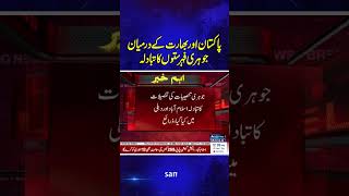 Exchange of prisoner lists between Pakistan and India | SAMAA TV screenshot 1