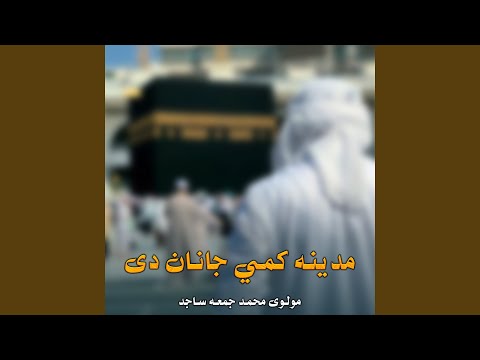 او ته لایق یی