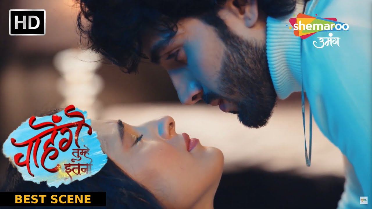 Chahenge Tumhe Itna Best Scene | सिड और आशी आए करीब | Hindi TV Serial | Shemaroo Umang