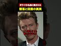 名曲に隠された真実