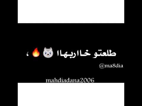 تصميم ع اغنية يلعن انتدابك نااار