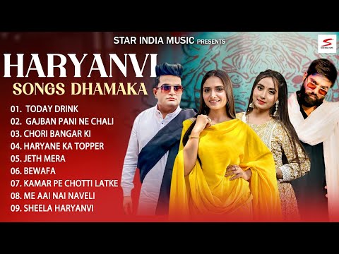 Haryanvi Songs Dhamaka |Raju Punjabi, Sheenam Katholic |Ravi Parcha |Gajban Pani Ne Chali |Jeth Mera