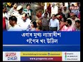 Angry Chief Justice of India | Amit Shah in Kamakhya temple