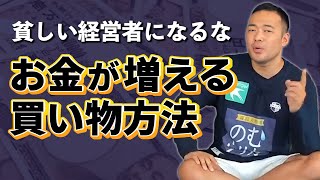 【資産家の頭の中】スニーカーが買った時の五倍「お金持ちと資産家の違い」