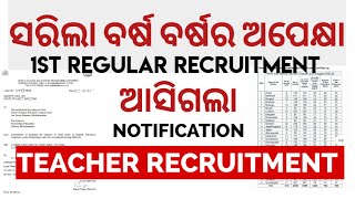 TEACHER RECRUITMENT || REGULAR JOBS || SPECIAL TEACHERS || NOTIFICATION DETAILS