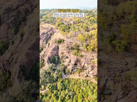 कचारगढ़ गुफा || kachargarh Gufa Chhattisgarh Maharashtra Border