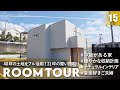 【ルームツアー】31.1坪/40坪の土地をフル活用！31坪の賢い間取りのお家/中庭と吹き抜けから明るい光と開放感のあるリビング/マイホーム/room tour