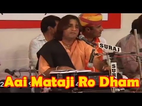 Prakash Mali New Bhajan 2014  Aai Mataji Ro Dham  Marwadi Song