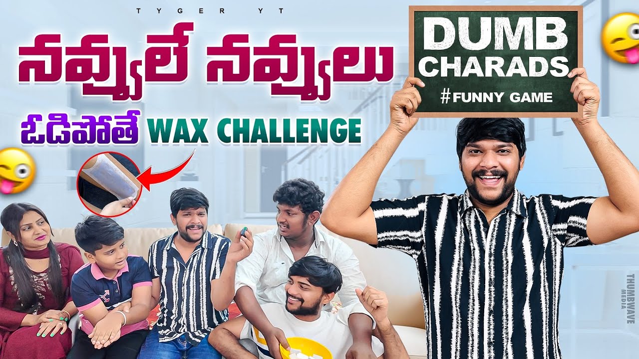 💢మాయ నవ్వులే నవ్వులు cinema పేర్లు guess చేయాలి 😂🤣 #food #shorts #funny #vlogs #dailyvlogs