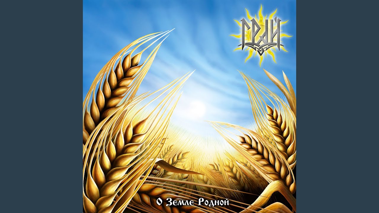 Вставай с колен