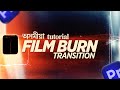 Film Burn Transition In Premiere Pro ( Assamese )
