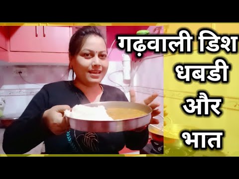 UTTARAKHAND SPECIAL RAI KI SABZI | राई की धबडी | राई के पत्तों की सब्जी | Pahadi Dish | Sunita UK