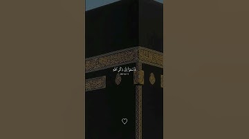 لا تنسوا قراءة سورة الكهف وأكثروا من الصلاة على النبي في يوم الجمعة 🤍