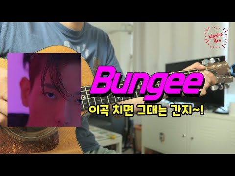 Bungee - BAEKHYUN(백현) 