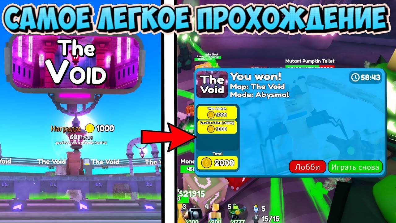 😱 ОБЗОР ОБНОВЫ | ЛЕГКОЕ ПРОХОЖДЕНИЕ  ABYSMAL MODE🔥 ТОЛЬКО НОВЫЕ ЮНИТЫ | Roblox Toilet Tower Defense
