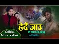    new nepali song 2022  herdai jaau mero yaadmaa rune banauchhu by suresh bc ft anjana