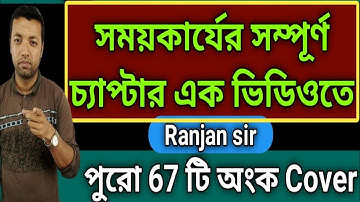 TIME AND WORK A to Z