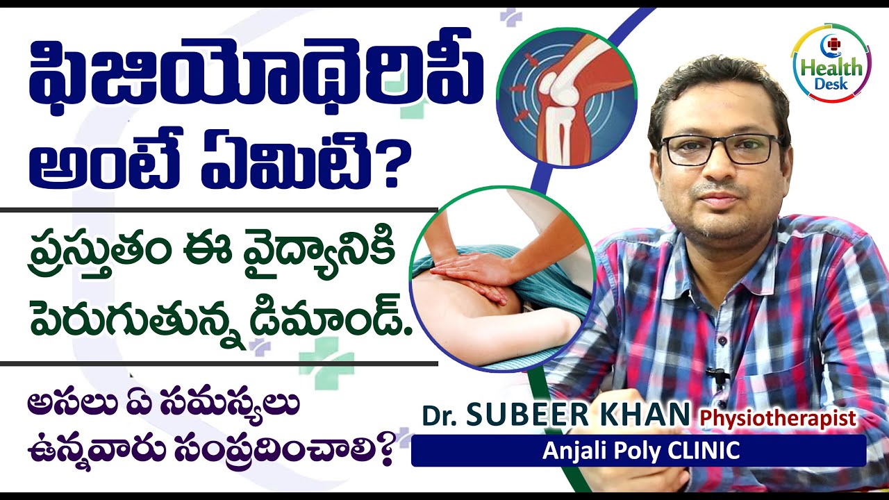 what-is-physiotherapy-most-demanding-field-in-daily-life