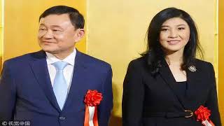 泰国前总理英拉当中国企业董事长，背后有何玄机