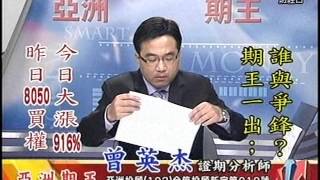 20150909 1600  曾英杰 亞洲期王