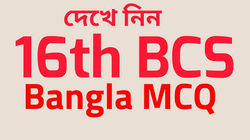 16th BCS Preliminary Bangla Solution । BCS Preparation Bangla MCQ। BCS Bangla