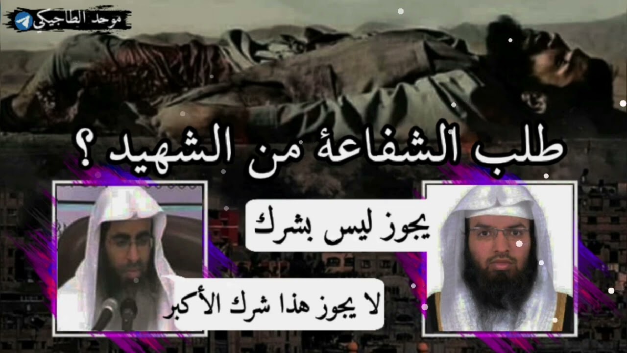 البنعلي و الحازمي