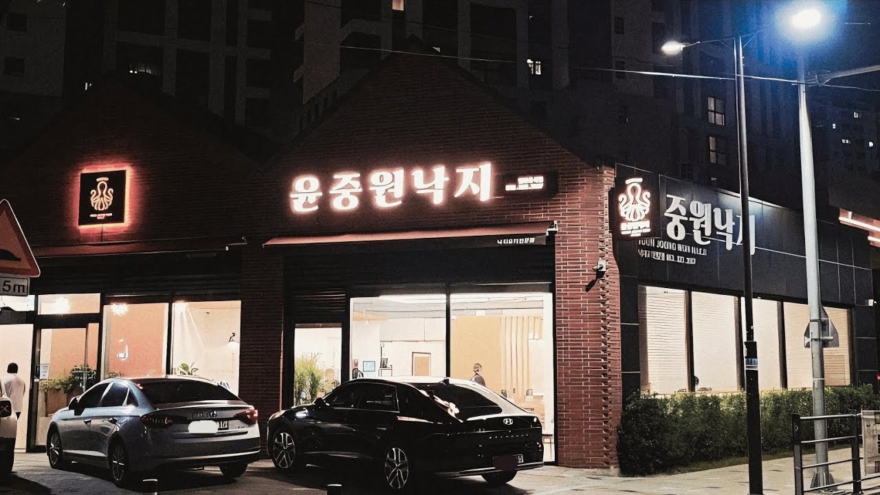 윤중원낙지 " 대구맛집 | 대구 새로오픈 맛집 | 대구 본점 맛집 | 대구 보양식 맛집 | 대구 낙지 맛집 | 대구 낙지 전골 맛집 | 대구 전복 맛집 | 대구 수성구 맛집