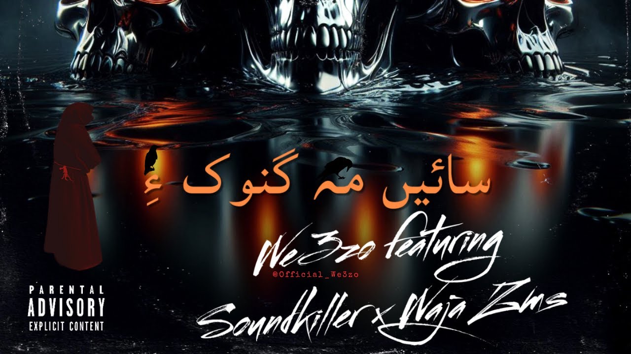 Balochi Rap | Saiin Ma Ganoke | Featuring 