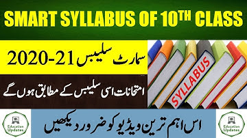 Smart Syllabus Of 10TH Class | For All Punjab Boards 2020-21 | By Education Updates