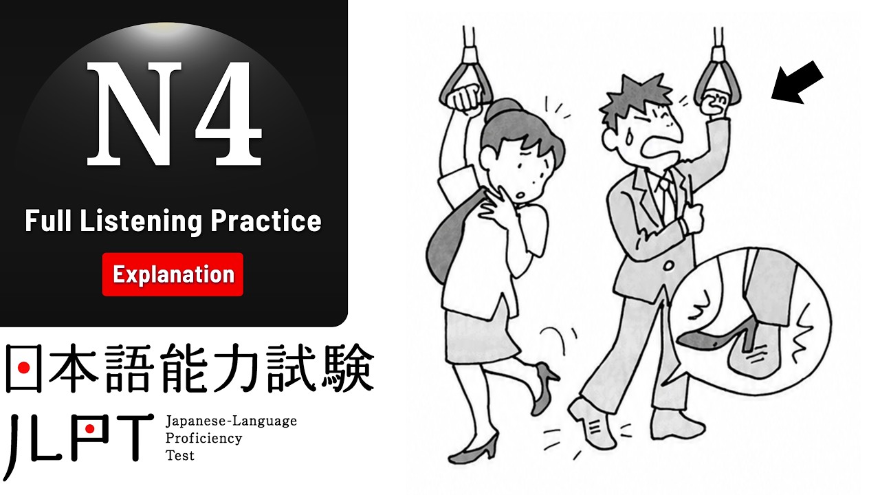 JLPT N4 LISTENING PRACTICE TEST WITH ANSWERS 2026.聴解