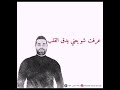 الشاعر محمد موسى حمود قصيدة لأنك معي أمنت بشي اسمو حب الشاعر محمد موسى حمود قصيدة لأنك معي أمنت بشي اسمو حب
