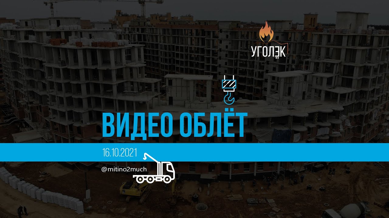 Полет над ЖК ❤️ 