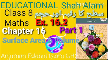 Class 8 Maths/Urdu Medium/Chapter 16/Ex. 16.2 Part 1/Surface Area and Volume/سطح کا رقبہ اور حجم
