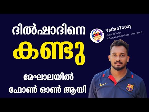 Dilshad yathra today missing | yathra today channel | shihab chottur | vlogger dilshad latest news