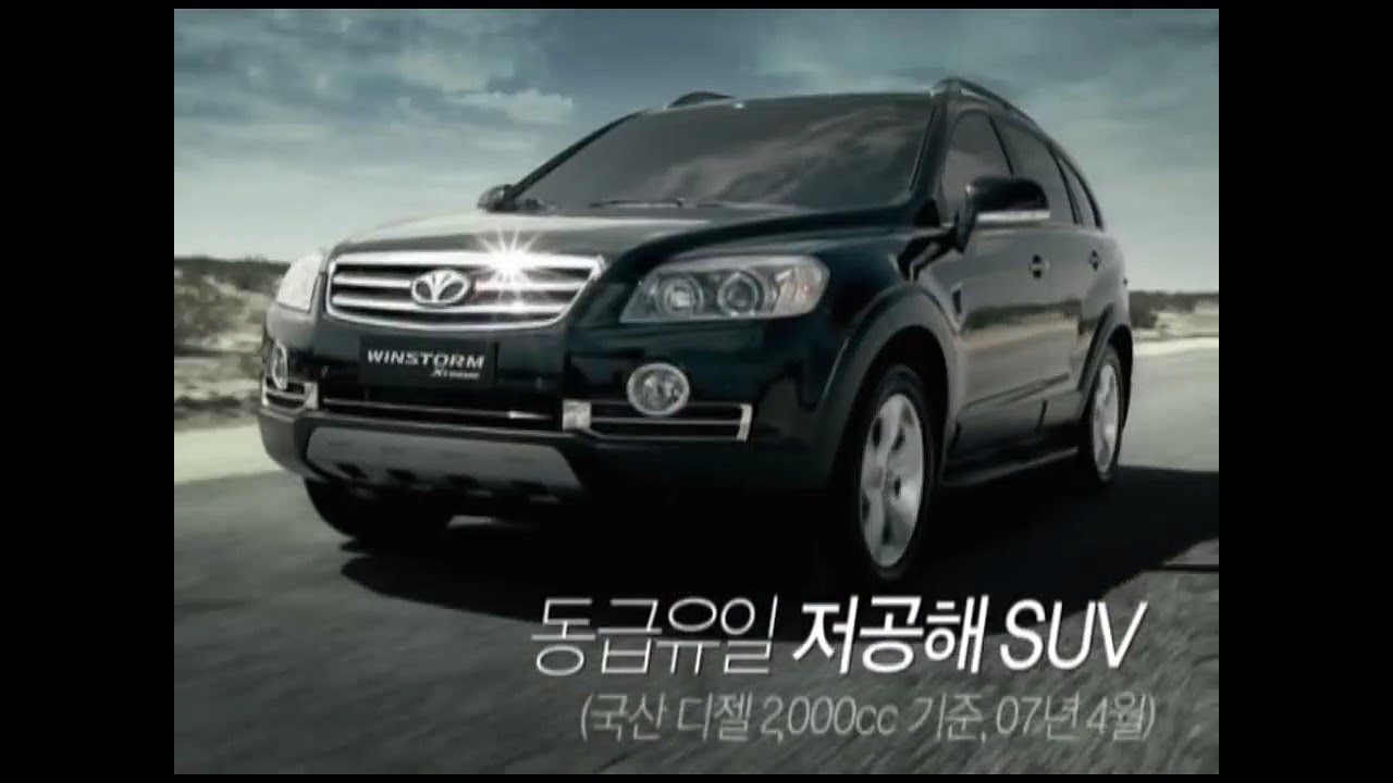 GM Daewoo Winstorm Xtreme 2008 commercial (korea) YouTube