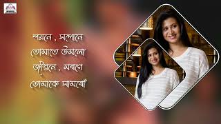 Video thumbnail of "Janu Janu || Song with Lyrics || Zubeen Garg , Porineeta Borthakur || Gaane ki aane"