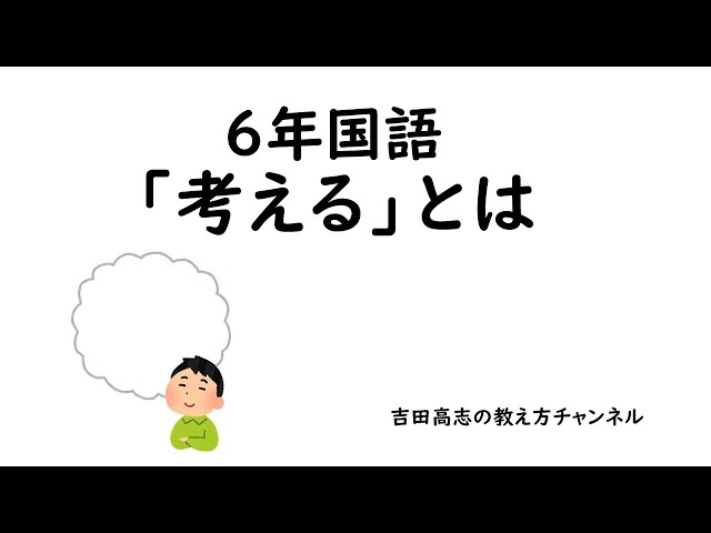 向山型国語の発問つくり方・使い方小事典 6学年セット 向山型国語教え方教室 2011年8月号 初登場教材の“発問