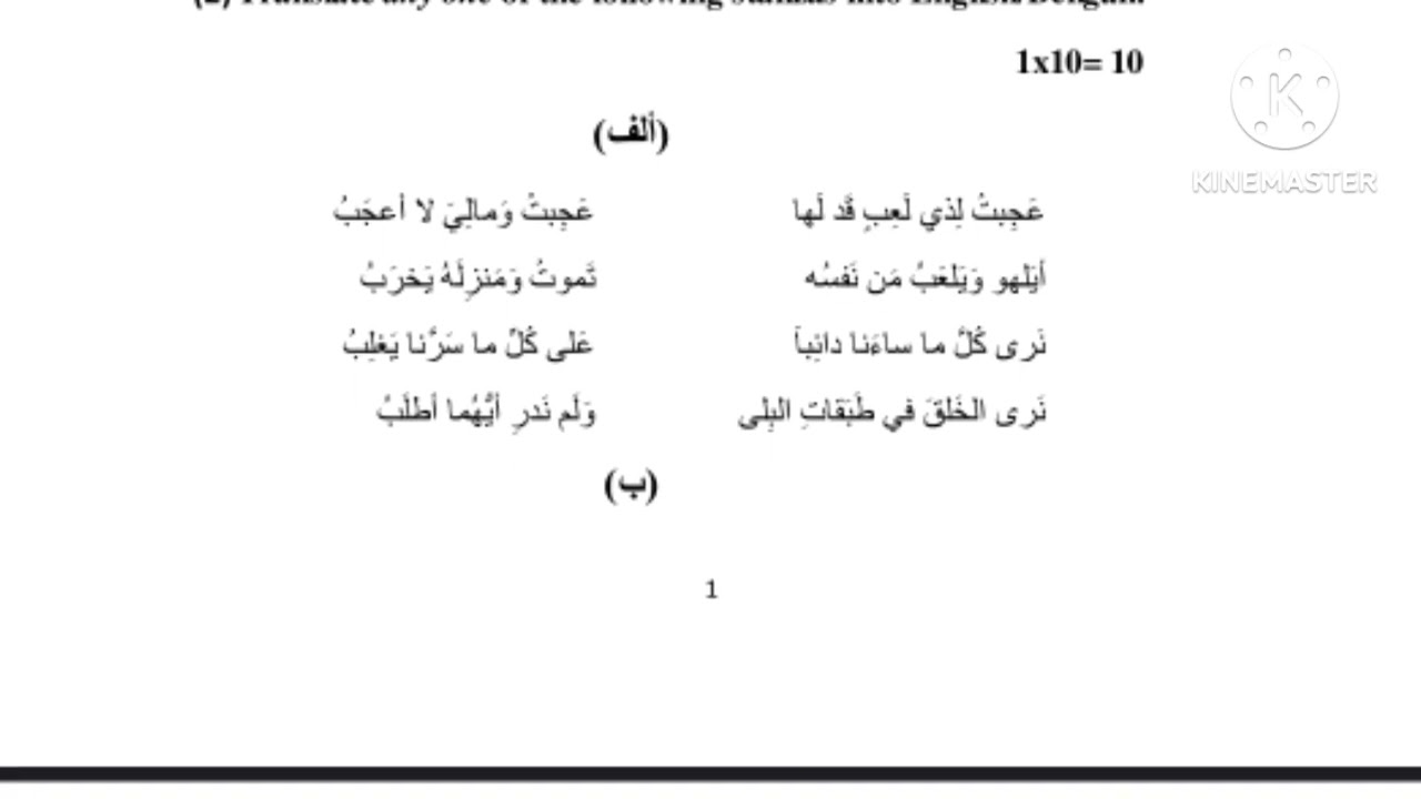 B.A 4th Semester General Arabic Question Paper-2022 ।। PAPER-CC-1D/GE-4 ।। Burdwan University