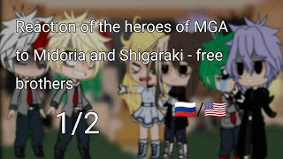 Реакция персонажей МГА на Мидорию и Шигараки - сводные братья|1/2|🇷🇺/🇺🇲|gacha club|