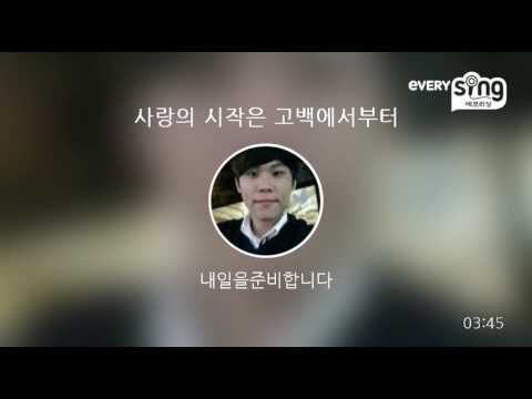 [everysing] 사랑의 시작은 고백에서부터