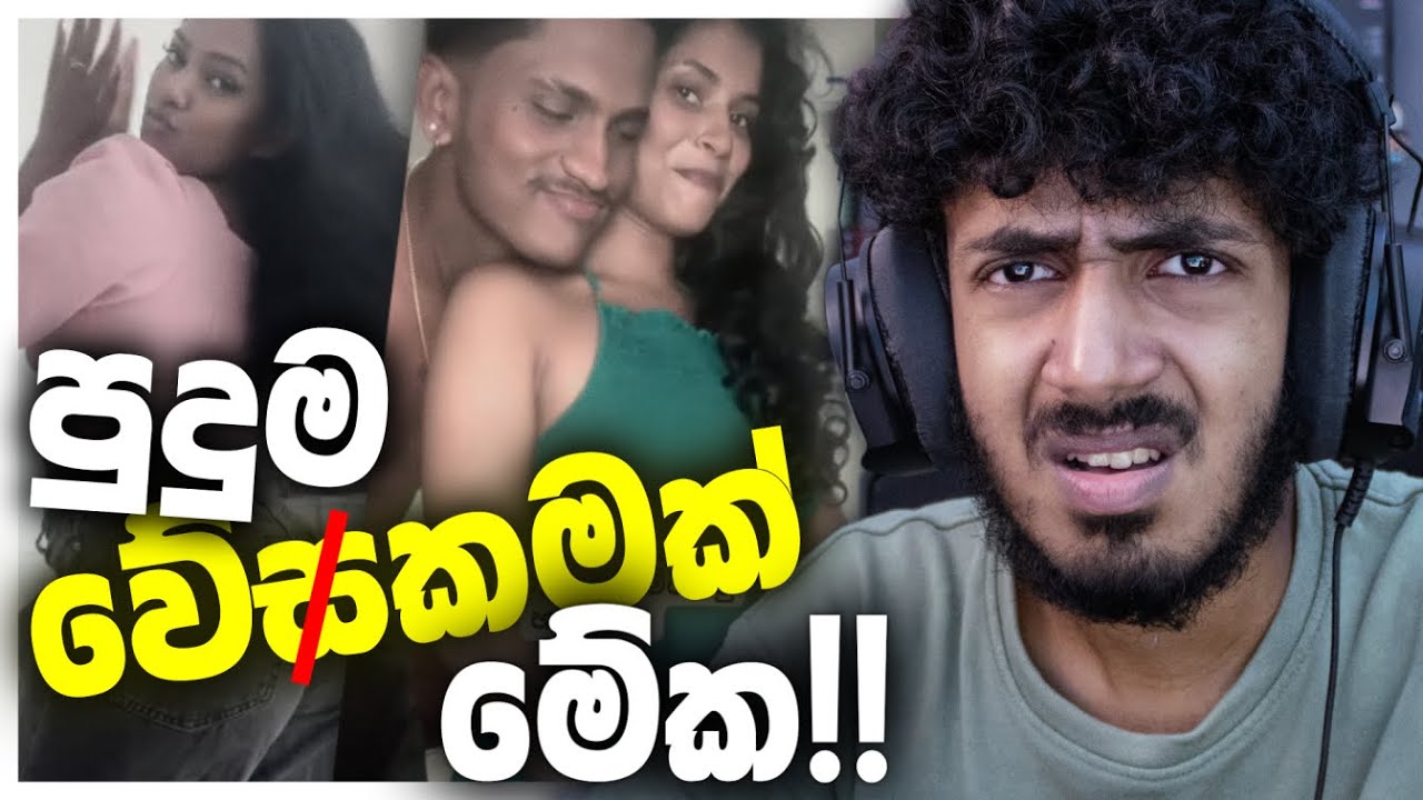 මොනාද hut මේ දාන්නේ Facebook!! 🤨💀