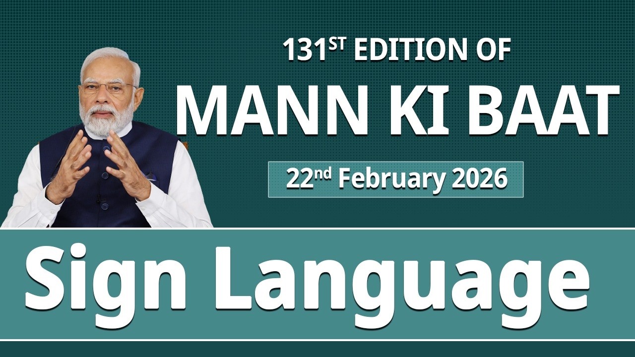 Sign Language II 131st edition of 'Mann Ki Baat' || 22nd February 2026