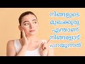 നിങ്ങളുടെ മുഖക്കുരു എന്താണ് നിങ്ങളോട് പറയുന്നത് | Acne | Pimples | മുഖക്കുരു