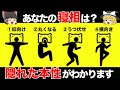 【ゆっくり解説】寝相でわかる!?性格診断《心理テスト》