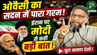 Asaduddin Owaisi On Parliament