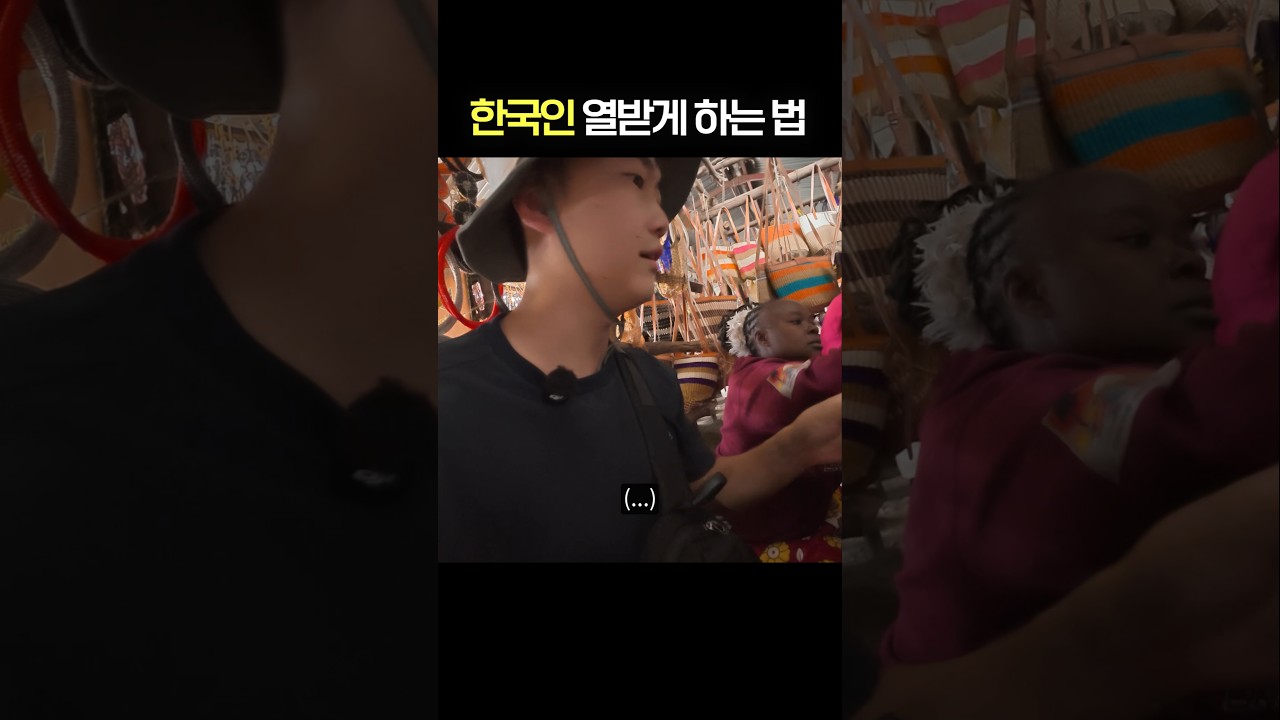 한국인이 아프리카에 가면 겪는 일