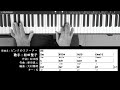 【コード進行 】 ピンクのスクーター (Take 2) 松田聖子 Seiko Matsuda Chord Progressions ピアノ 耳コピ 弾いてみた