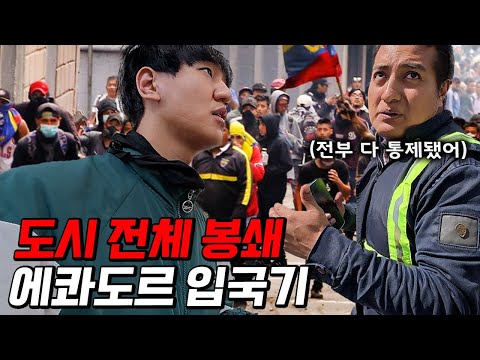 나라 전체가 봉쇄된 최악의 날에 내 오토바이로 국경 넘기