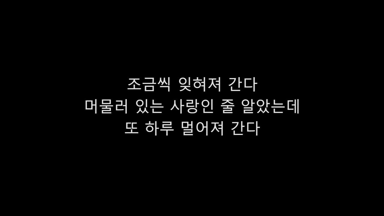 Kim Kwang Seok (김광석) – About Thirty (서른 즈음에) Lyrics Only