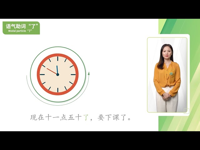 Short-term Spoken Chinese Threshold Vol. 2汉语口语速成入门篇下 Lesson 18 秋天了It's autumn Part 1
